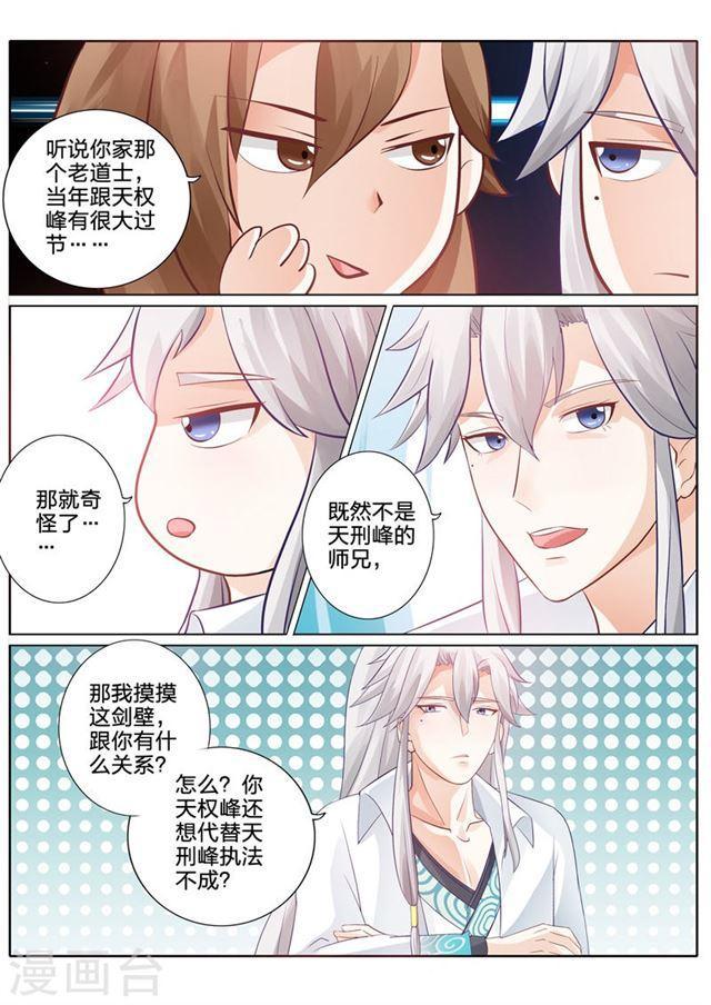 第69话5