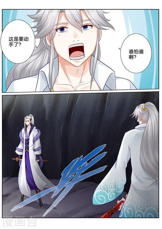 第69话7