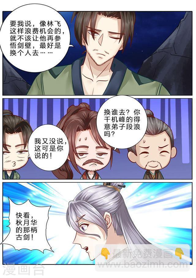 第72话3