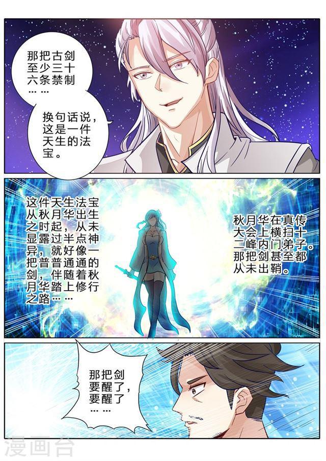 第72话6