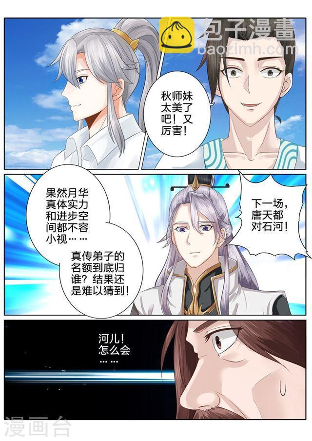 第95话7