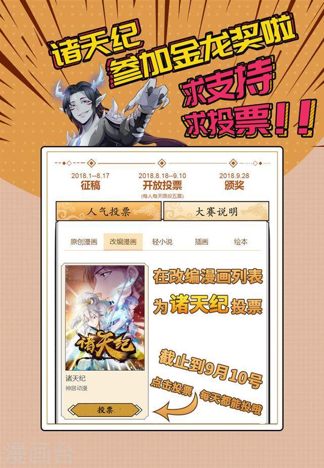 第101话10