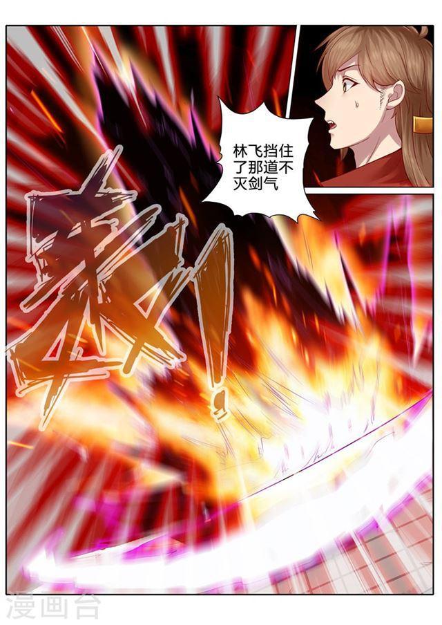 第101话5
