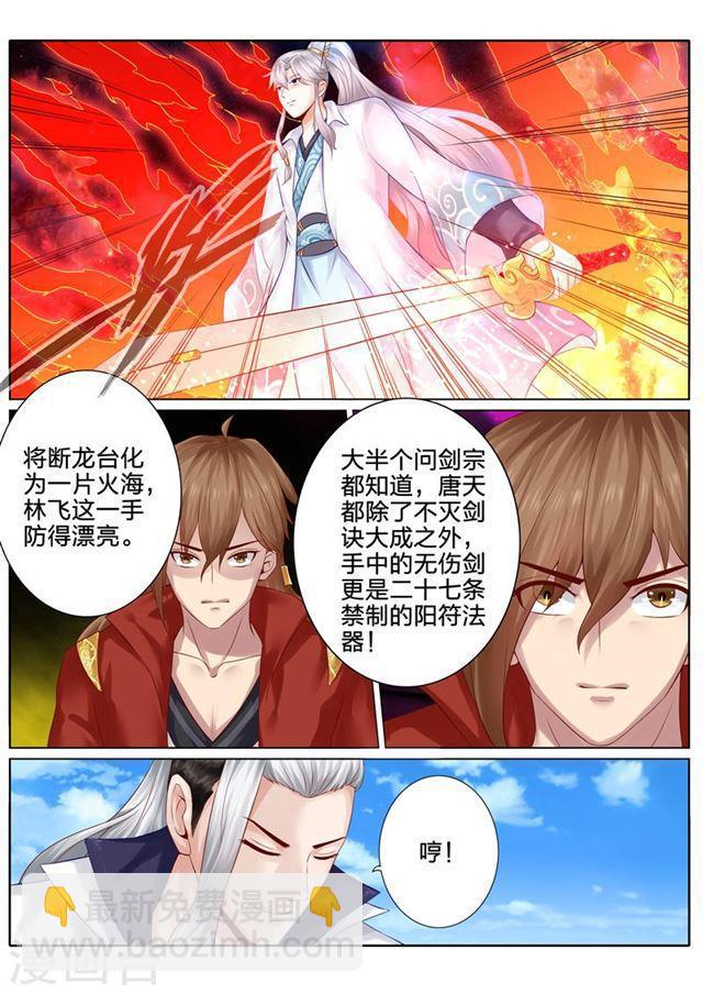 第101话6