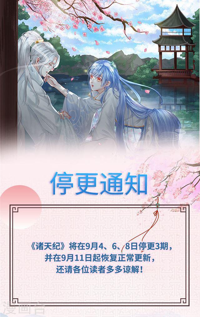 第101话8