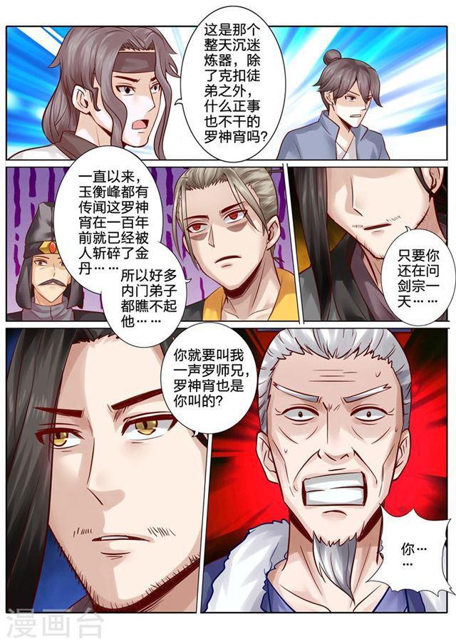 第107话4