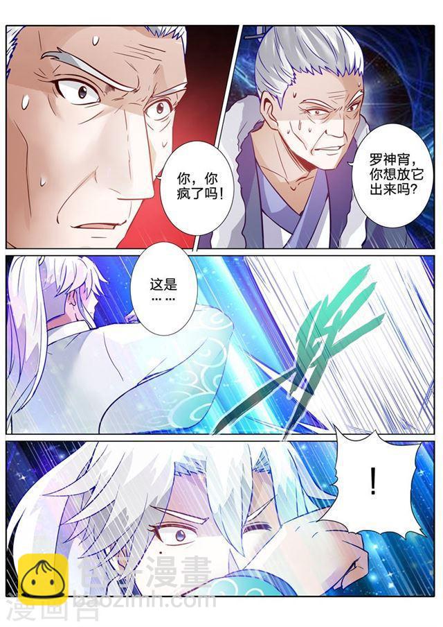 第107话7