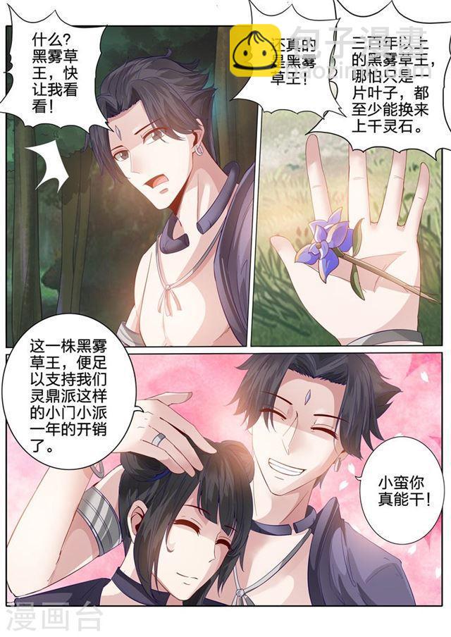 第147话5