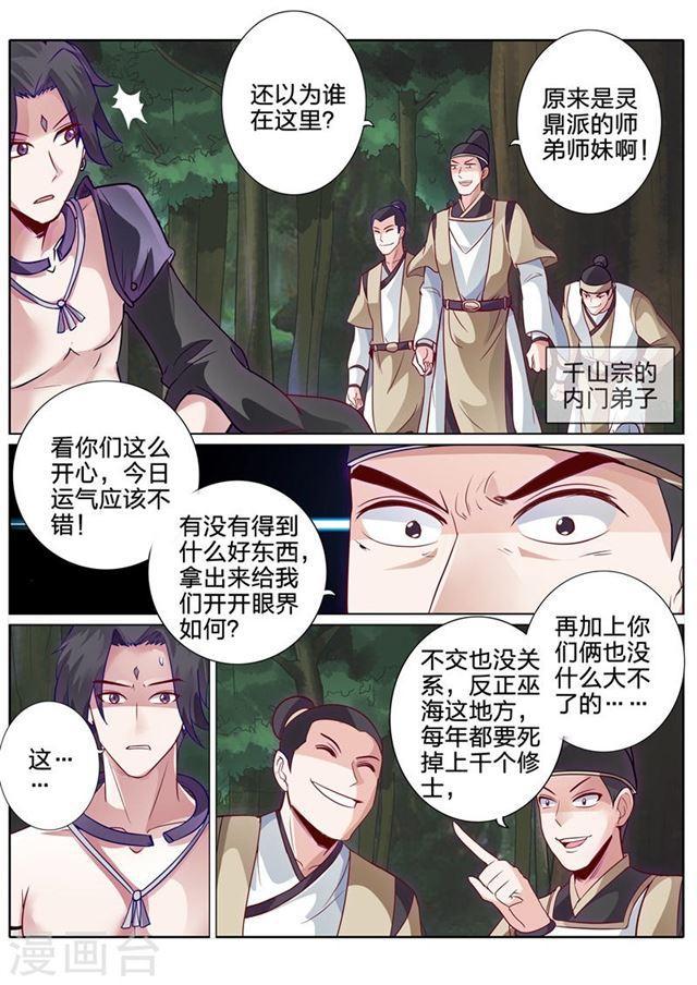 第147话6