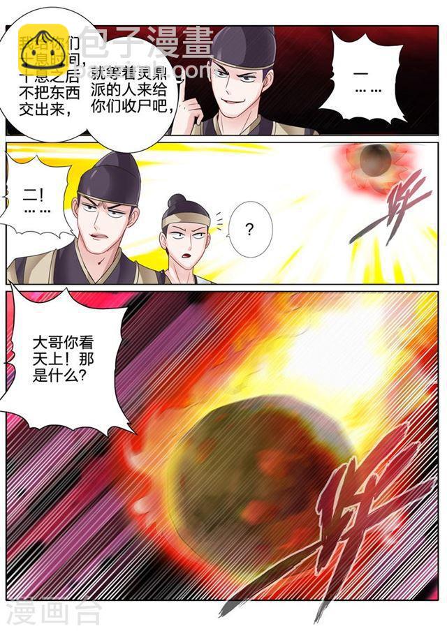 第147话7