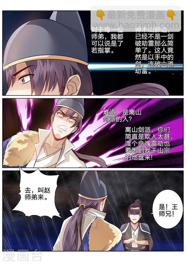 第151话2