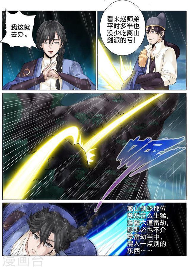 第151话5