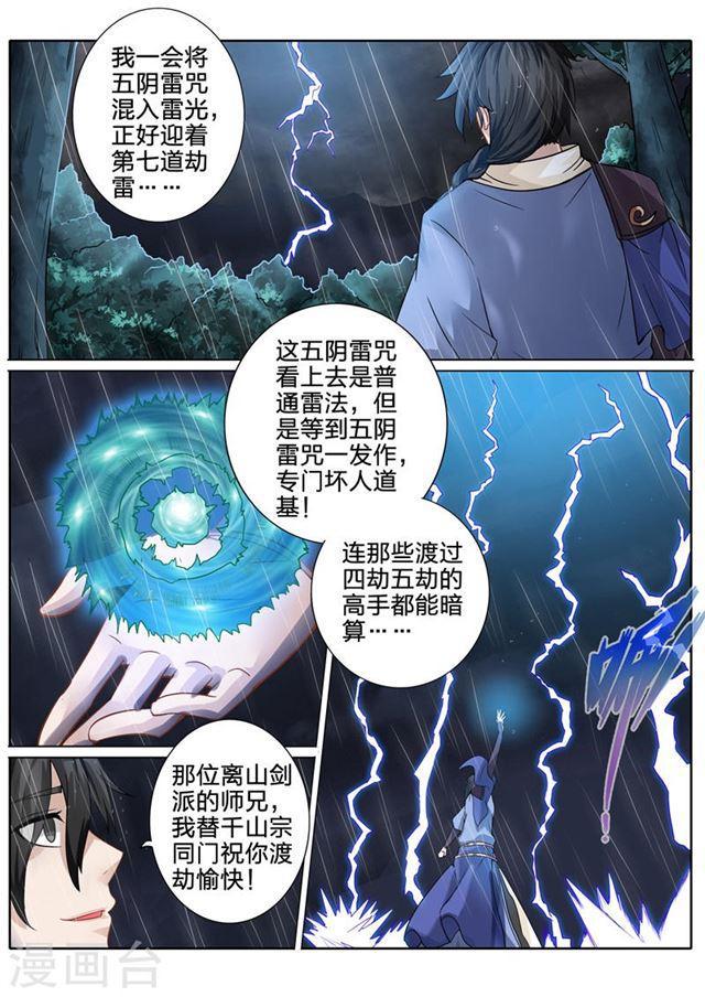 第151话6