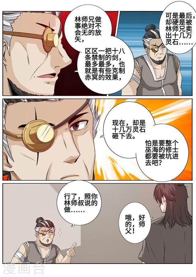 第178话2