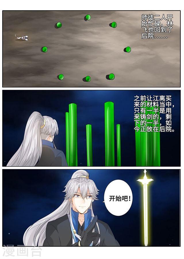 第178话3