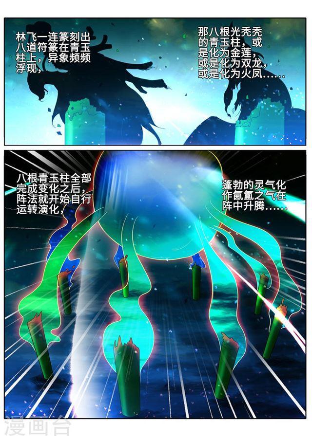 第178话5