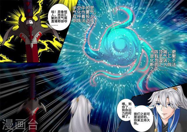 第178话6