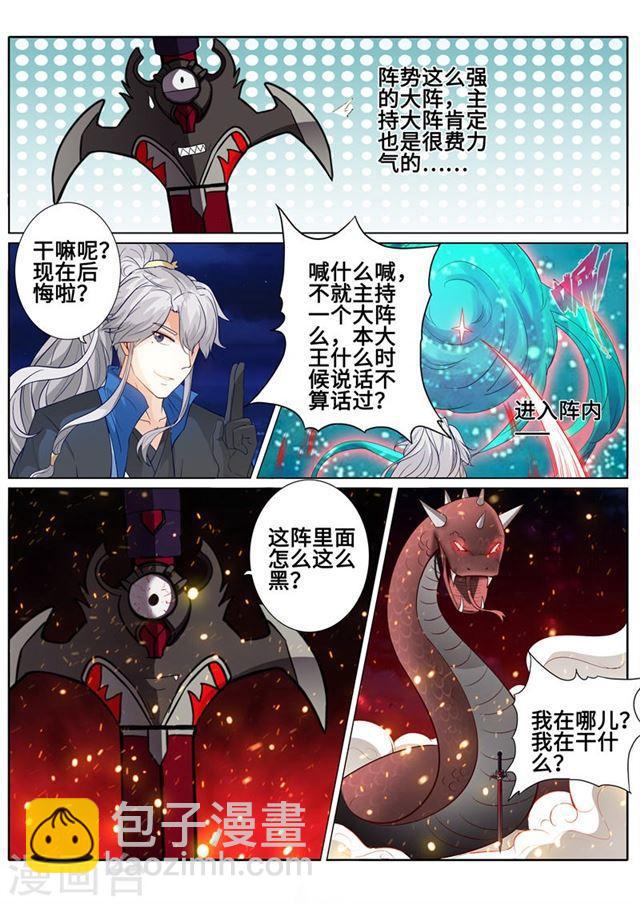 第178话7