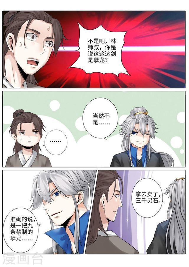 第180话2