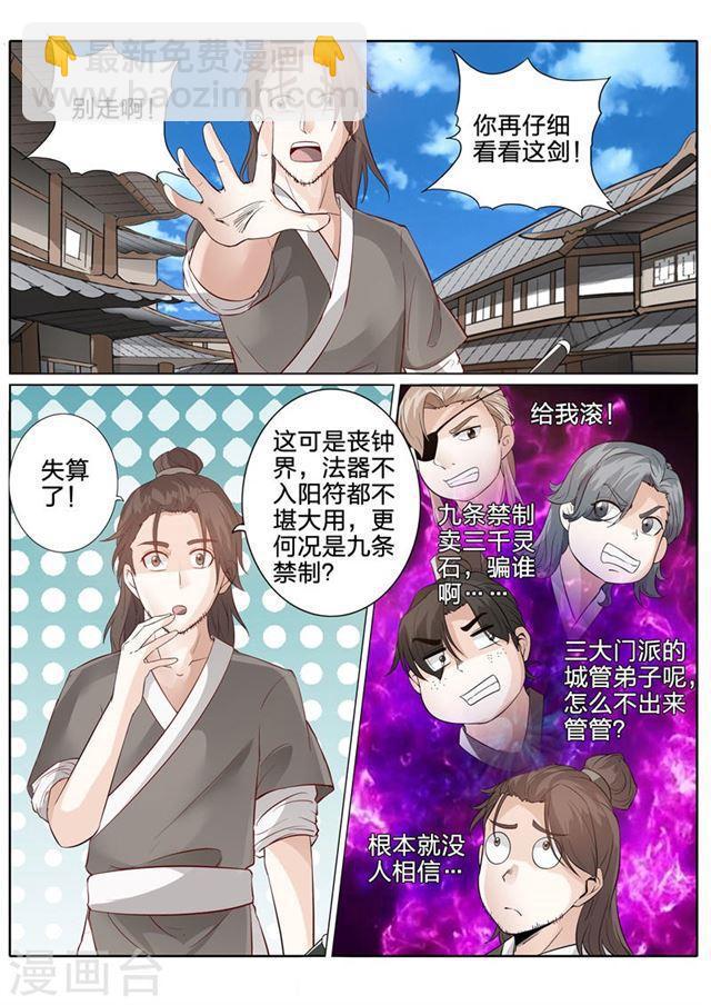 第180话5