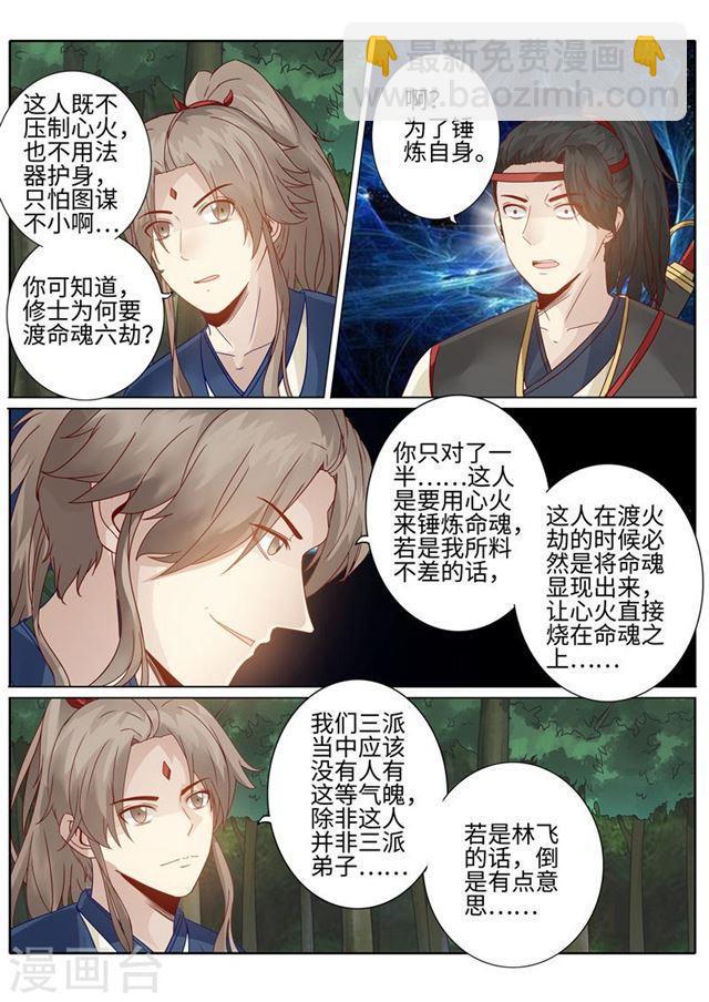 第187话2