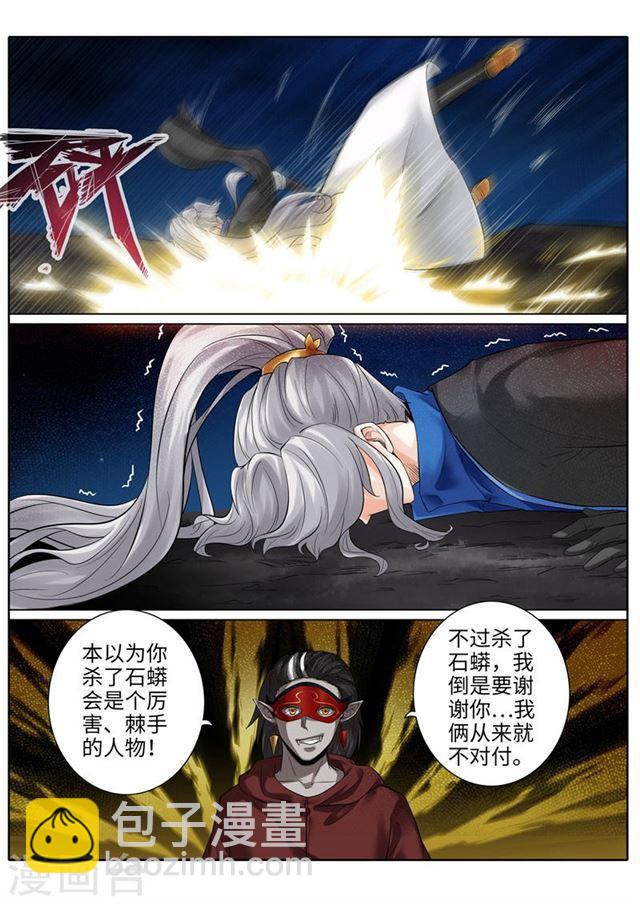 第188话4