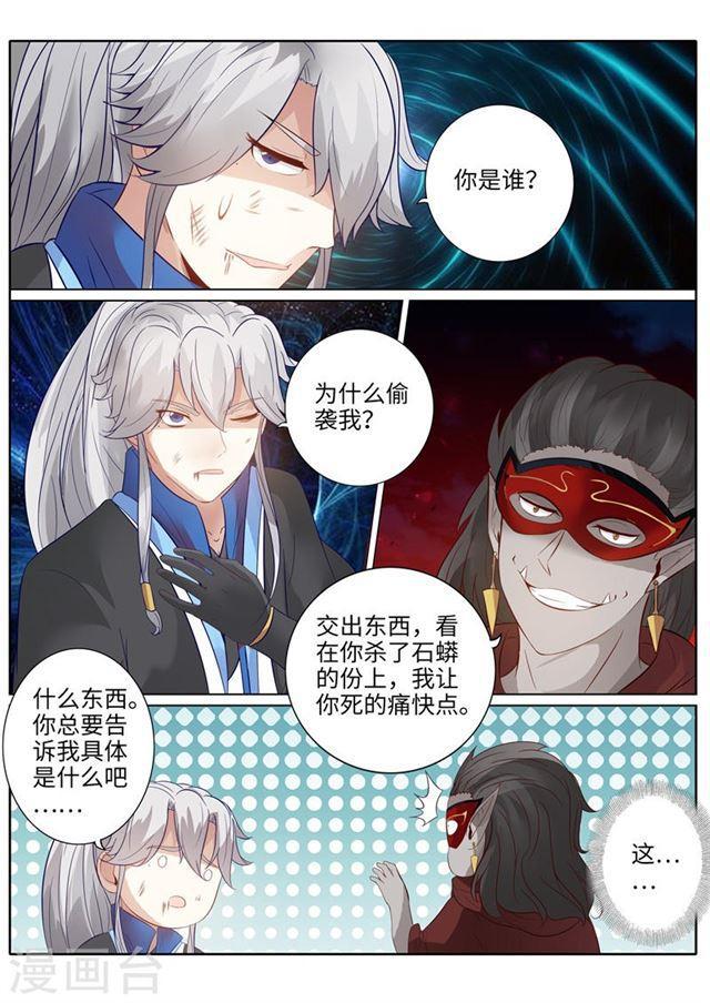 第188话5