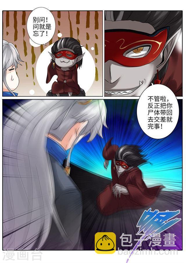 第188话6