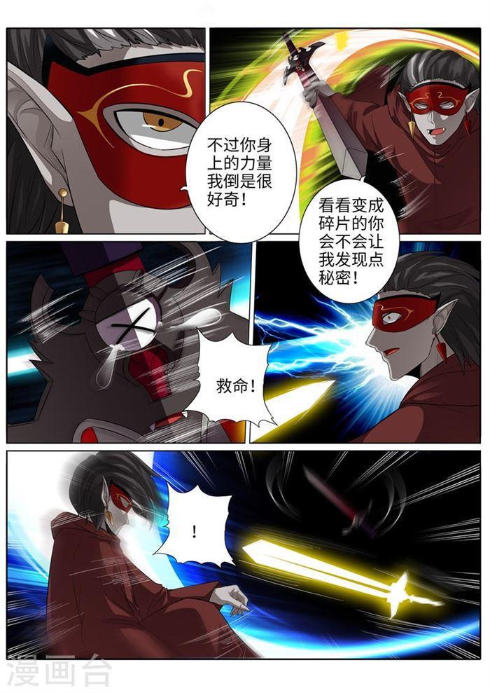 第191话3