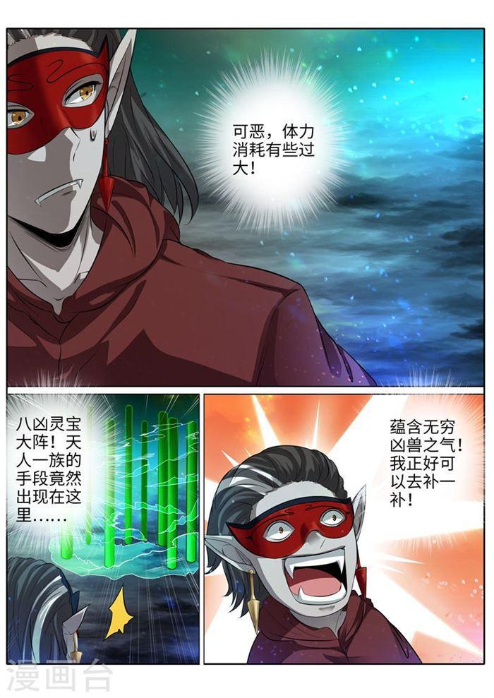 第191话7