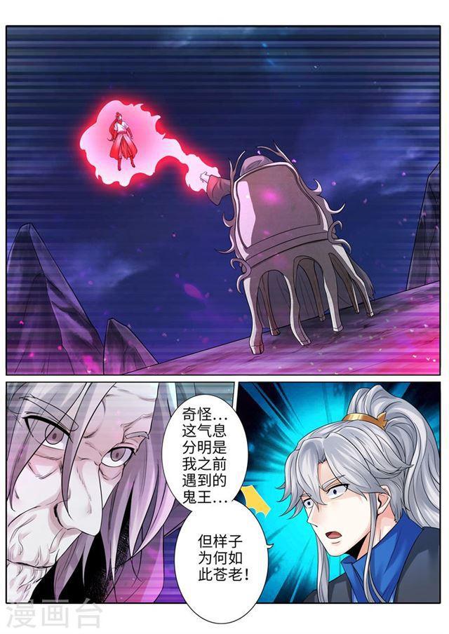 第193话3