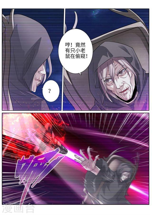 第193话4