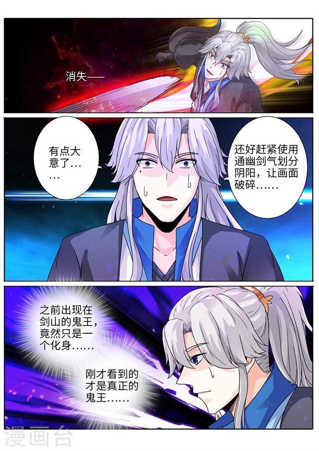 第193话6