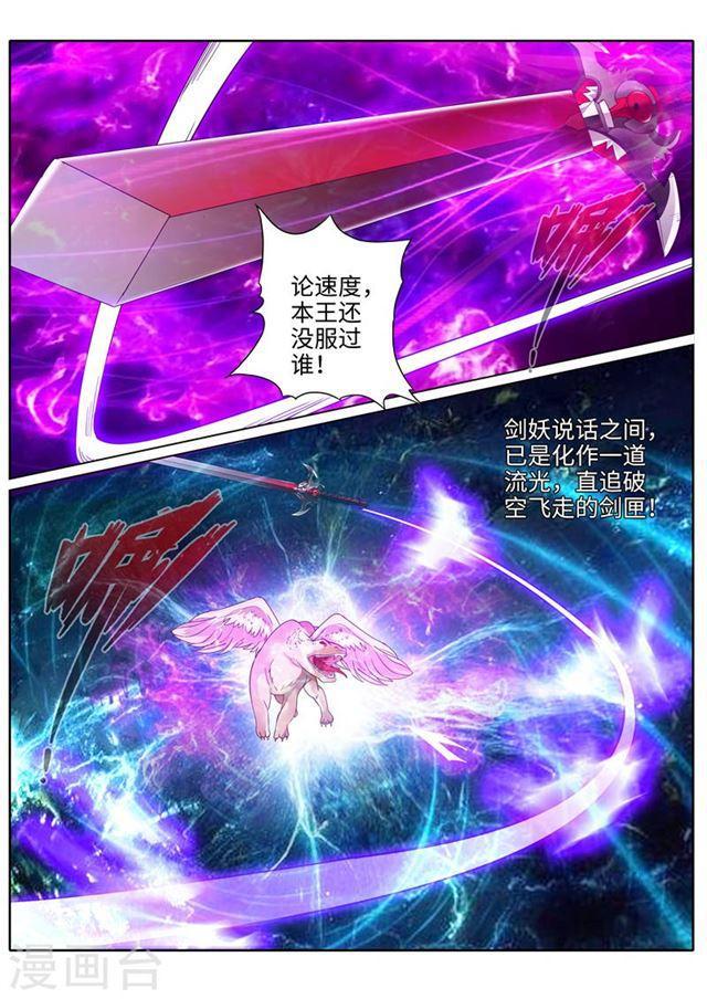 第198话4