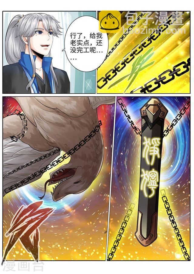 第198话6
