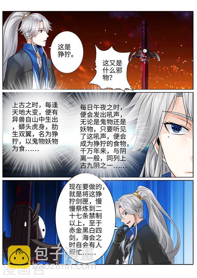第198话7
