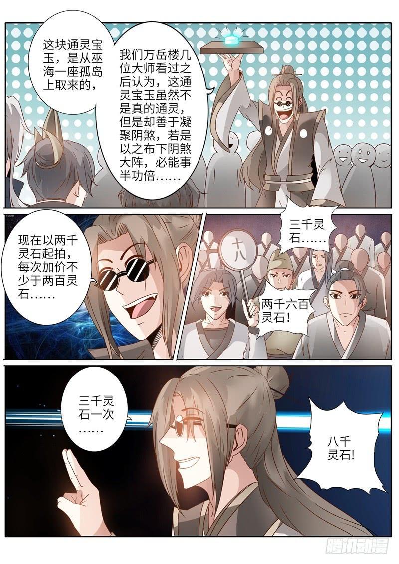 第203话3
