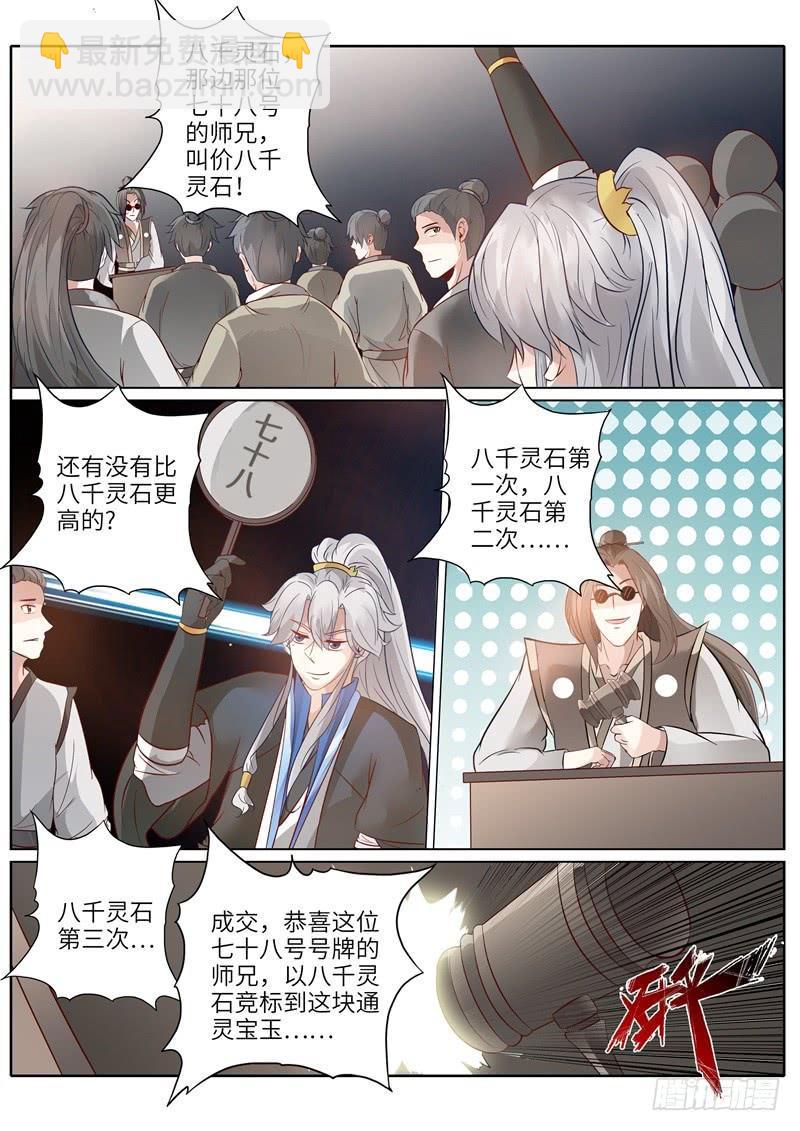 第203话4