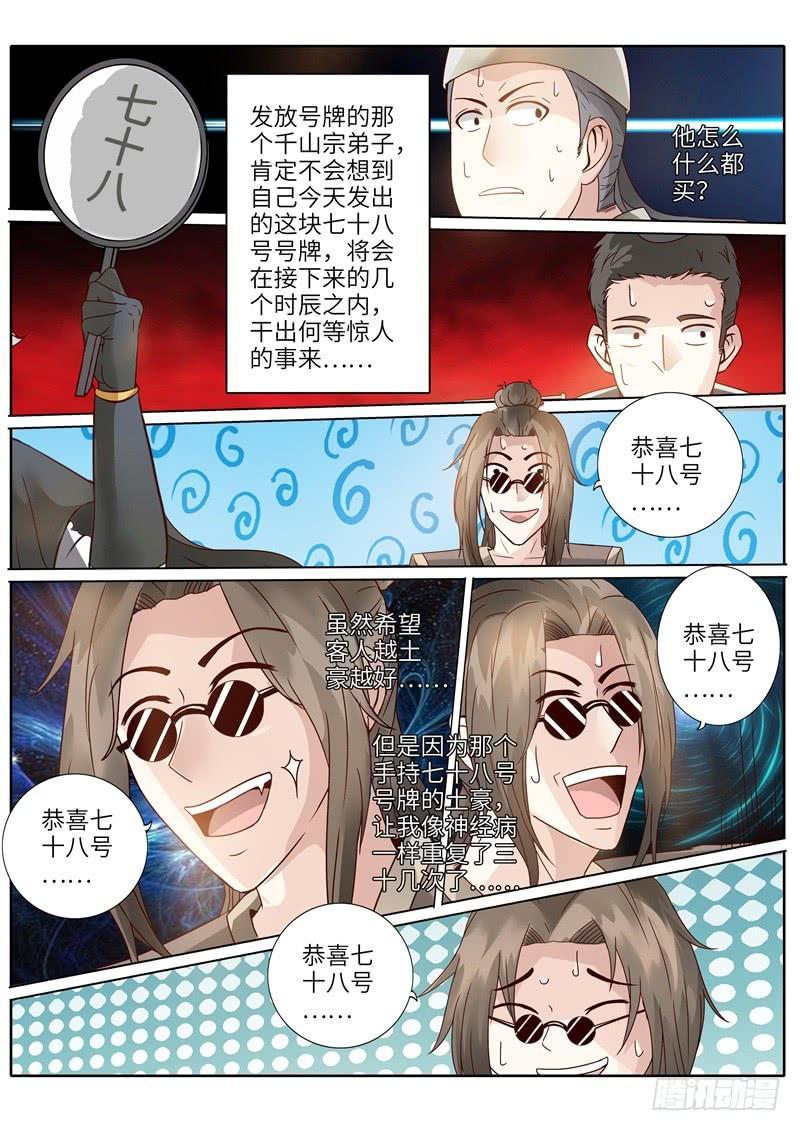 第203话5