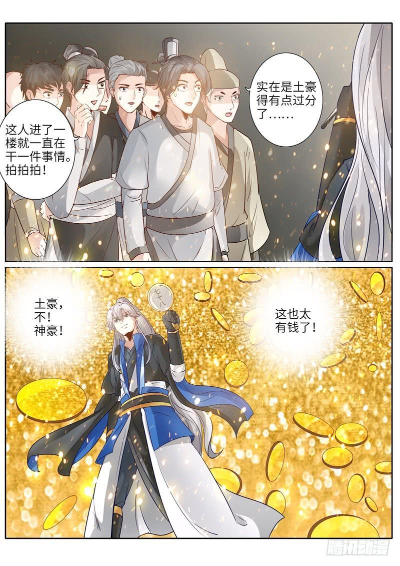 第203话6