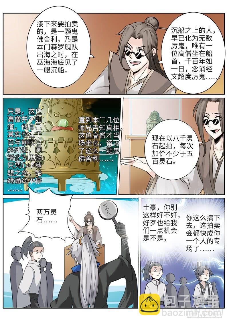第203话7