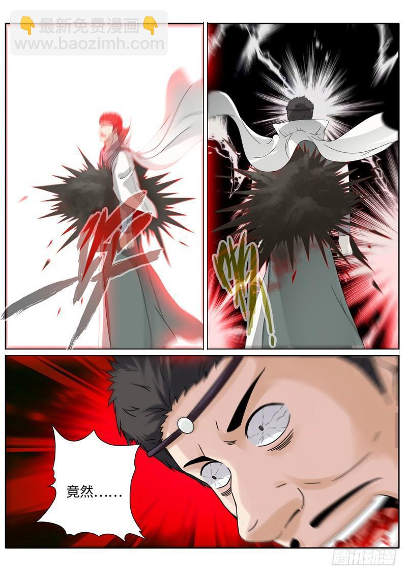 第209话6