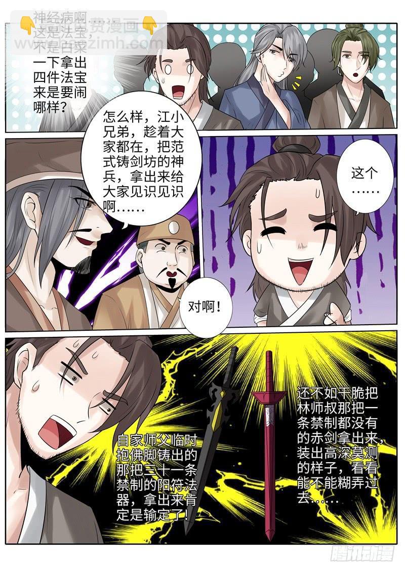 第214话1