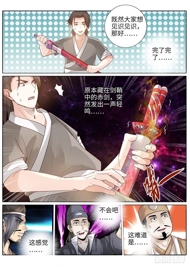 第214话2