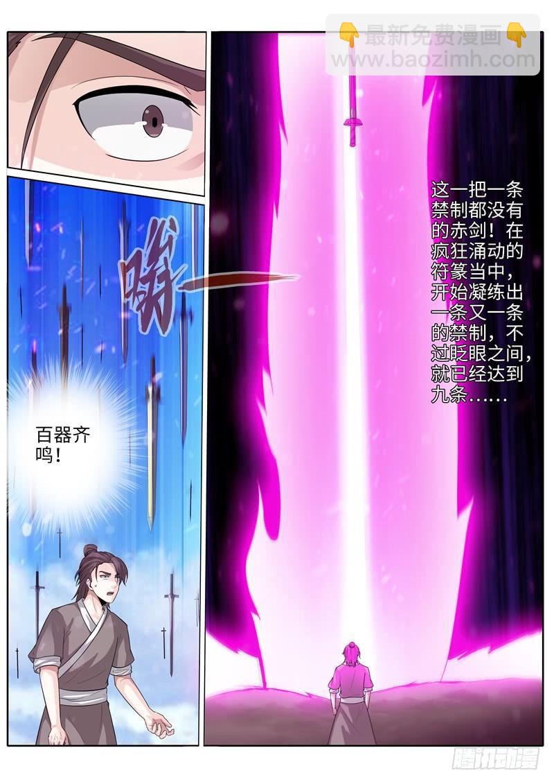 第214话4
