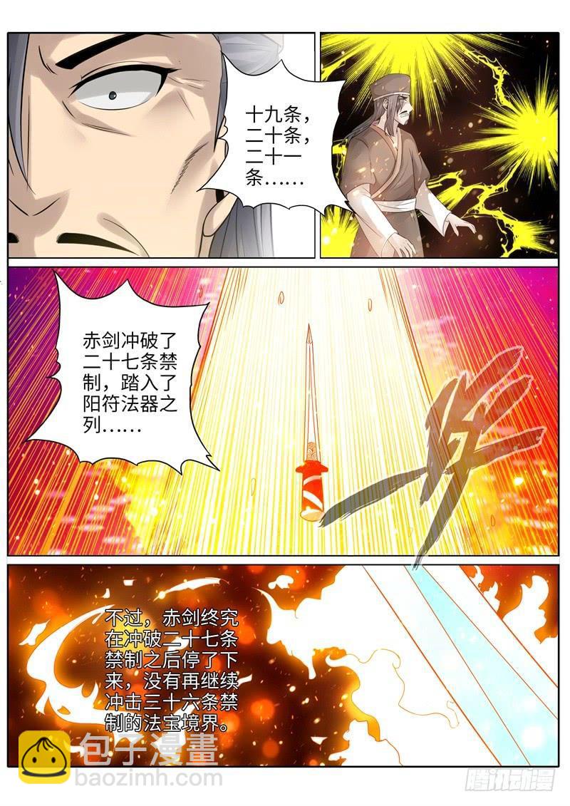 第214话5