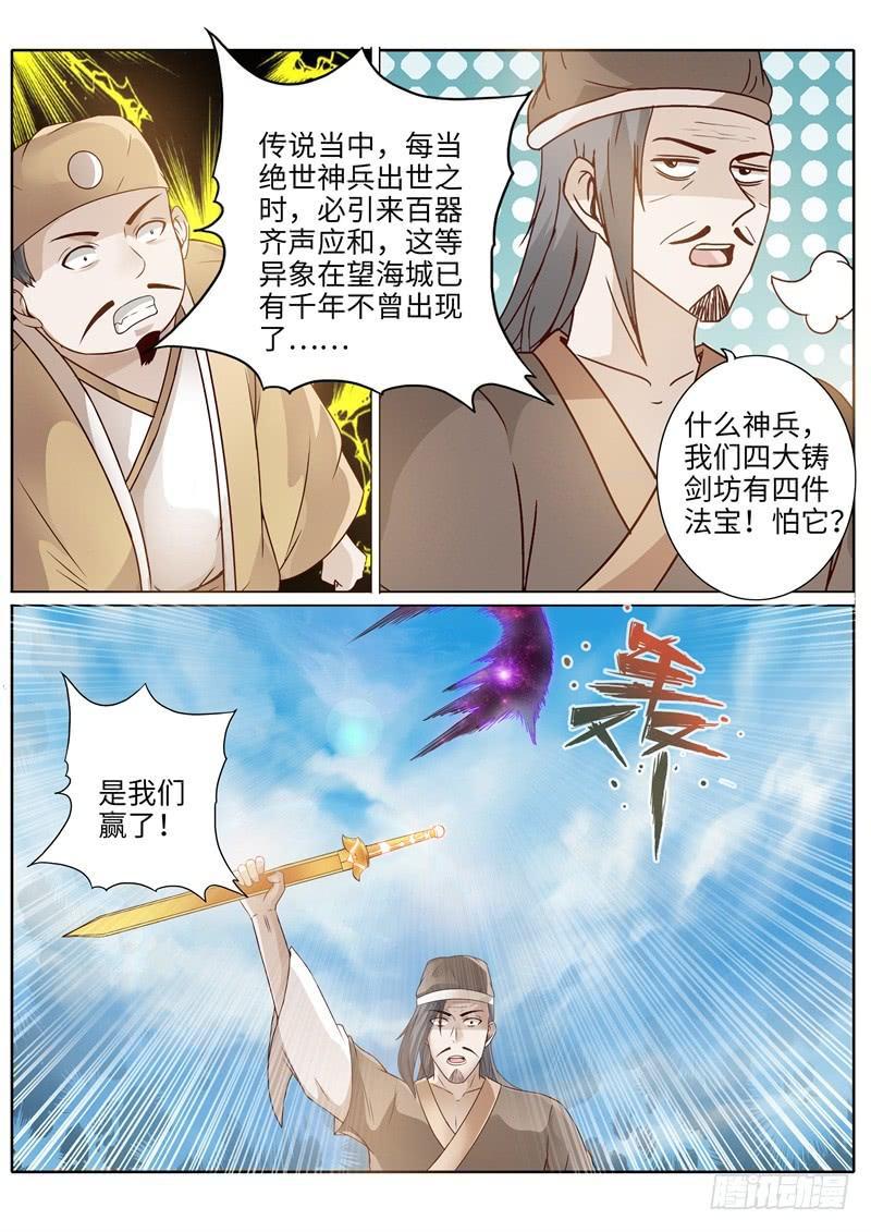 第214话6