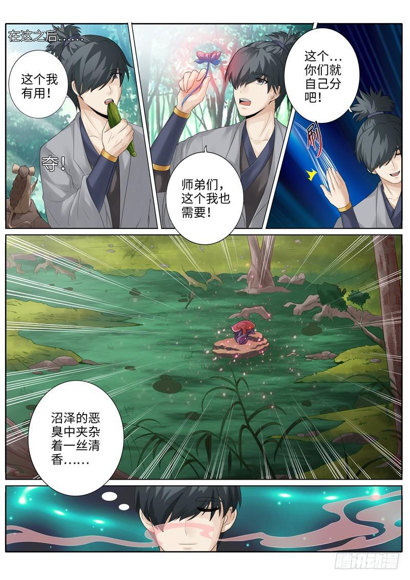 第227话2