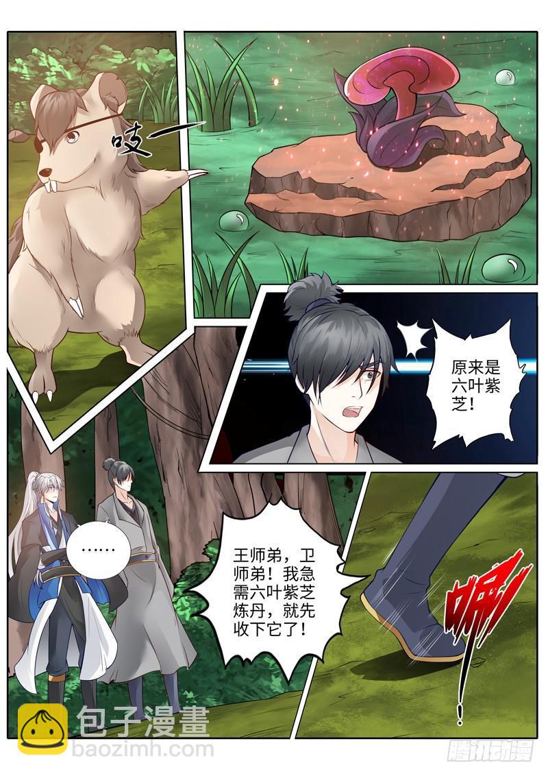 第227话3