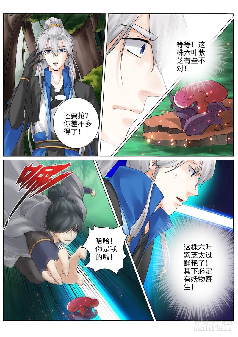 第227话4